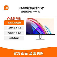 百亿补贴：Xiaomi 小米 Redmi 红米 A27Q 2025款 27英寸 IPS 显示器（2560×1440、100Hz、95%DCI-P3）