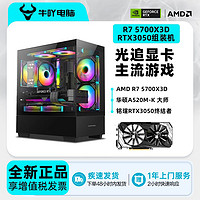 百亿补贴：KOTIN 京天 DIY台式组装机（R5-5500、16GB、512G、RTX3060 12G）