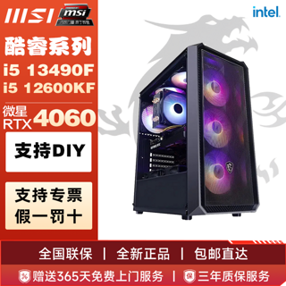 COLORFUL 七彩虹 DIY台式主机（i5-10400F、16GB、512GB、RTX3060Ti）