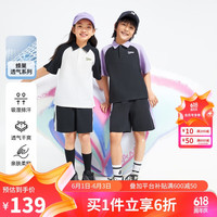 安奈儿(Annil)童装男童女童短袖套装2024夏款吸湿排汗运动风透气 石楠紫 140