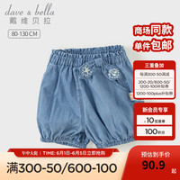 戴维贝拉(DAVE&BELLA)儿童牛仔裤洋气女童休闲裤全棉宝宝裤子小童短裤2024夏装新款童裤 浅蓝色【现货】