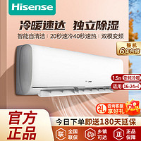 Hisense 海信 白富美系列 KFR-35GWEF19A3 新三级能效 壁挂式空调 大1.5匹