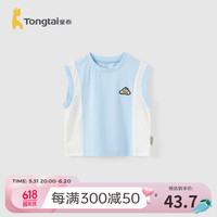 童泰（TONGTAI）婴儿背心夏季薄款莫代尔男女宝宝吊带上衣休闲外出透气网眼 云水蓝 110cm