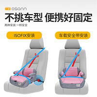 Osann 欧颂 儿童座椅增高坐垫3岁以上-12岁大童汽车用便携式简易车载 MAX