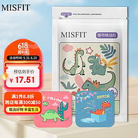 MISFIT 精油防护贴PU款 60片装 成人驱香茅神器儿童户外贴植物避蚊恐龙款