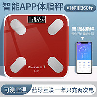 AOHANG 翱航 电子秤体重秤家用APP智能体脂秤蓝牙手机女生减肥专用成人精准