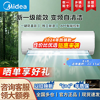 百亿补贴：Midea 美的 空调大1匹新一级能效变频速冷暖防直吹挂机空调