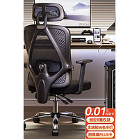 今日必买：UE 永艺 M60 人体工学椅电脑椅 黑框黑网-升降扶手