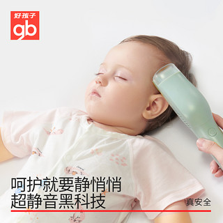 gb 好孩子 婴儿自动吸发理发器宝宝剃头神器儿童推子剪发器低噪音