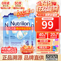 Nutrilon 诺优能 荷兰牛栏（Nutrilon）诺优能DHA婴幼儿配方成长牛奶粉荷兰进口800g 4段 3罐 装（1岁以上）