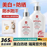 百亿补贴：荣晟 防晒霜SPF50美白隔离防紫外线户外清爽控油防晒黑男士防晒乳