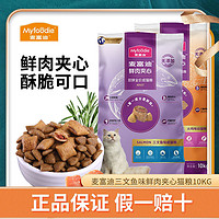 百亿补贴：Myfoodie 麦富迪 三文鱼成猫猫粮