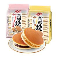 88VIP：Aji 铜锣烧16枚红豆/板栗味儿童节早餐夹心小面包营养蛋糕点心零食