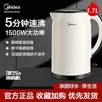 百亿补贴：Midea 美的 电热烧水壶304不锈钢一体无缝内胆防干烧自动断电防烫热水壶