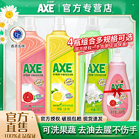 AXE 斧头 香港斧头牌洗洁精食品级厨房庭装大瓶洗碗不伤手食品级家用大桶