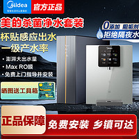 百亿补贴：Midea 美的 出品COMFEE管线机净水器大通量RO反渗透家用套装管线机净水机