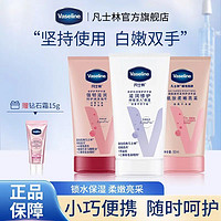 百亿补贴：Vaseline 凡士林 倍护特润修护护手霜50ml