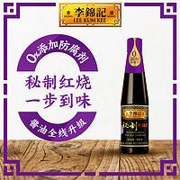 李锦记 秘制红烧汁 410ml