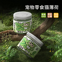 百亿补贴：HELLOJOY 猫薄荷猫草可食用去毛球猫草用品幼猫化毛猫零食即食罐装