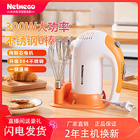 Netmego 乐米高 打蛋器电动家用300W大功率小型打发奶油蛋清婴儿辅食搅拌器