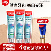 百亿补贴：Colgate 高露洁 每日光泽益生元牙膏草本薄荷清新口气防蛀固齿亮白官方正品