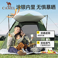 CAMEL 骆驼 逍遥pro户外帐篷涂银防晒防雨野营全自动速开帐露营A027-1军绿/灰