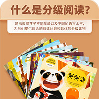 《芝麻开花汉语分级阅读》（任选一级、每级10册）