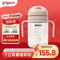 Pigeon 贝亲 学饮大师系列直饮吸管水杯 300mL（18月+）DA153