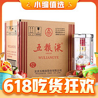 WULIANGYE 五粮液 普五 第七代 海外版 52%vol 浓香型白酒 500ml*6瓶 整箱装