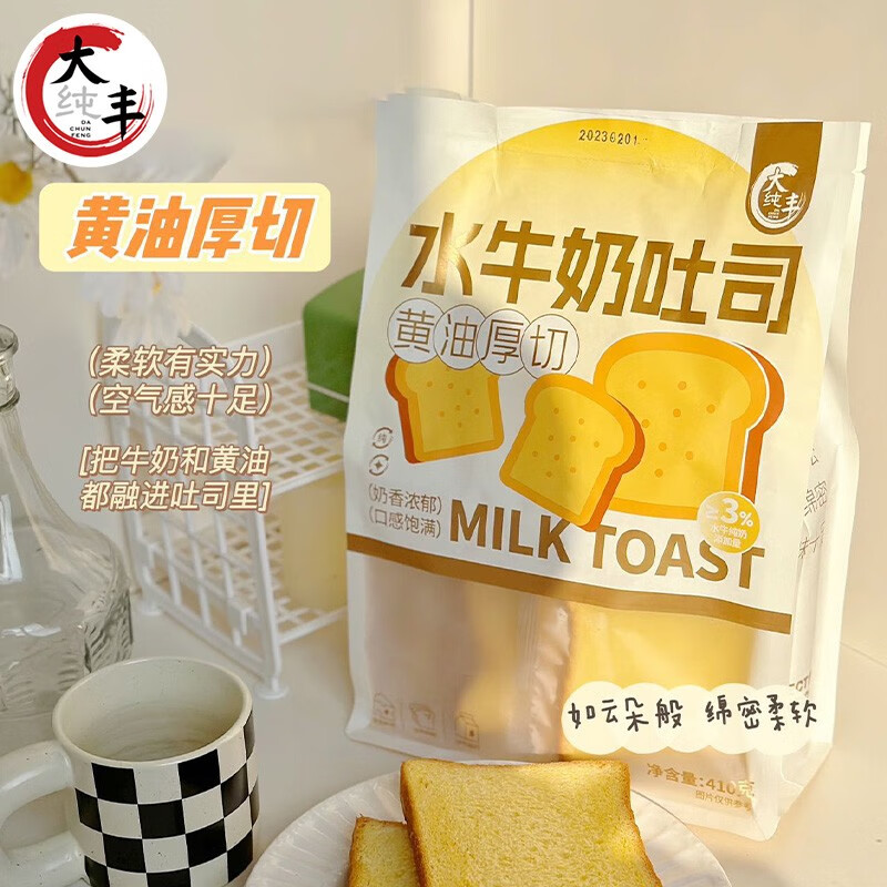 大纯丰水牛奶吐司410g袋装食品早餐休闲食品点心独立包装黄油厚切小零食