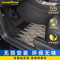 GOOD YEAR 固特异 Goodyear）360前后软包专用于特斯拉ModelY定制全包围脚垫新车礼包20件套装