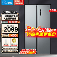 Midea 美的 冰箱558升对开门风冷无霜双变频节能BCD-558WKPM(E)钛钢灰