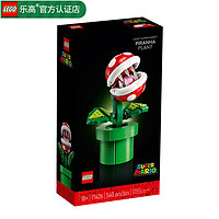 LEGO 乐高 超级马里奥 超级玛丽IP 游戏周边 拼插积木儿童玩具 小颗粒 71426 吞食花