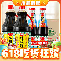 88VIP：厨邦 酱油定制装味极鲜1.63L*2+490g*2瓶