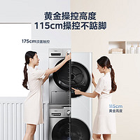 Midea 美的 清风明月系列 MGH20VE5PRO 洗烘套装 10KG