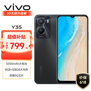 vivo Y35 8GB+128GB 曜石黑 5000mAh电池 闪耀