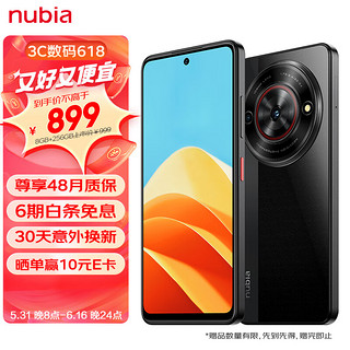nubia 努比亚 小牛 5G手机 8GB+256GB 玄采