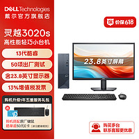 DELL 戴尔 灵越3020S 13代英特尔酷睿办公商务电脑主机 家用台式机