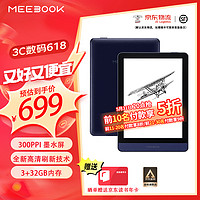 HQ MEEBOOK MEEBOOK M6电纸书 6英寸电子阅读器 300PPI高清墨水屏 开放式安卓系统 32G内存 6英寸  M6单机版