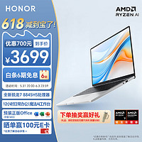 HONOR 荣耀 X14 Plus 2024款 AI 八代锐龙款 14英寸 轻薄本 银色（锐龙R7-8845HS、核芯显卡、16GB、512GB SSD、2.8K、IPS、120Hz）