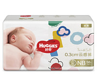 百亿补贴：HUGGIES 好奇 金装 纸尿裤 NB56