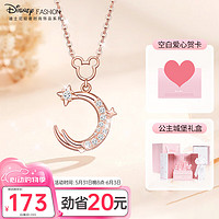 迪士尼（Disney）梦幻星月项链女孩小巧锁骨链925银时尚饰品520
