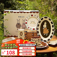 摩登主妇 原创复古赫拉兔陶瓷餐具礼盒套装家用可爱碗盘碟卡通碗碟套装