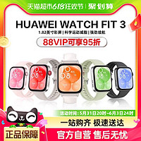 88VIP：HUAWEI 华为 WATCH FIT 3 智能手表 全色系 氟橡胶表带