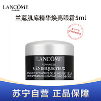 LANCOME 兰蔻 肌底精华焕亮眼霜5ml体验装