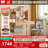 林氏家居可升降儿童学习桌小家用书桌书柜一体写字桌林氏木业LH256V1 1.2m学习桌+护眼灯+追背脚踏椅