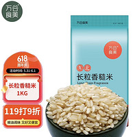 万谷食美 东北长粒香糙米 1kg