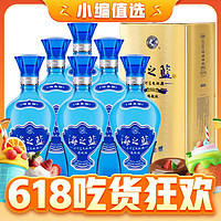 YANGHE 洋河 蓝色经典 海之蓝 42度 520ml*6瓶 整箱装 浓香型白酒