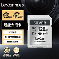 Lexar 雷克沙 SILVER 128G SD卡相机内存卡V30 UHS-I 205MB/s