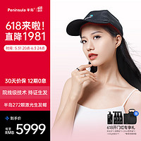 HairPro 电激光生发仪高科技研发 全方位覆盖 健发增发仪生发头盔生发器 272光束生发仪